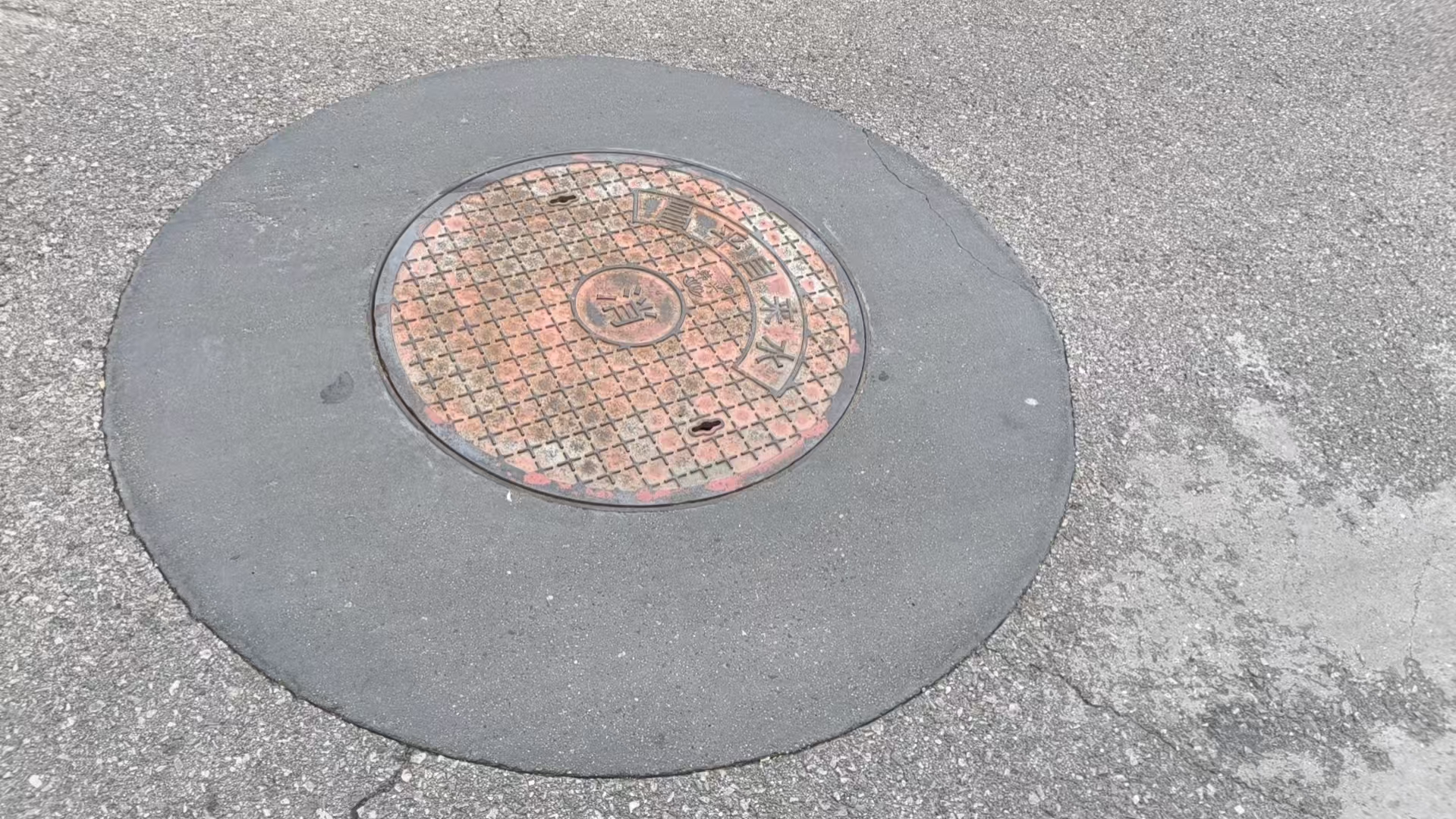 建始井周速凝加固料