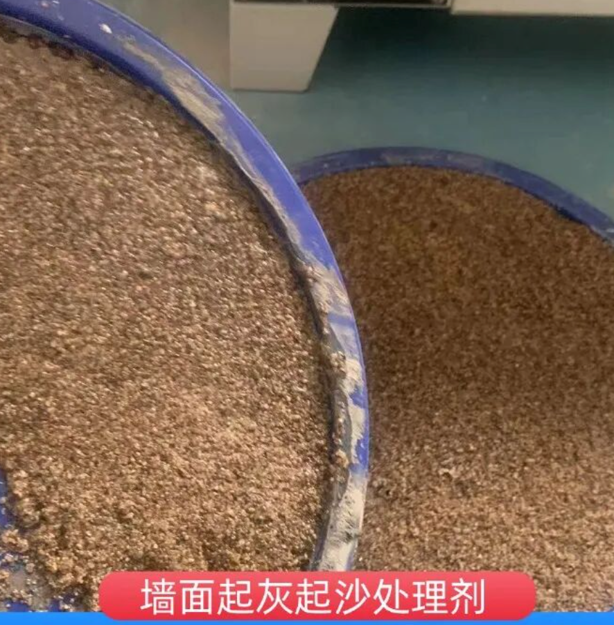 建始墙面起灰起沙处理硬化剂工作原理